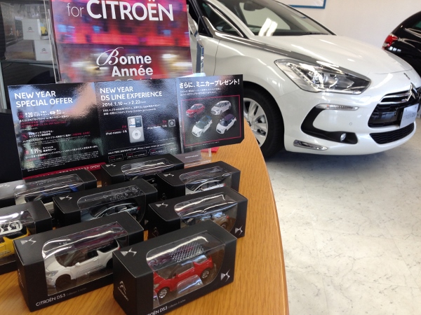 『CITROEN New Choice Fair』 1日目！