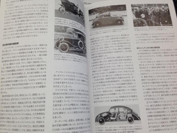 シトロエンワールドへ