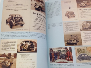 シトロエンワールドへ