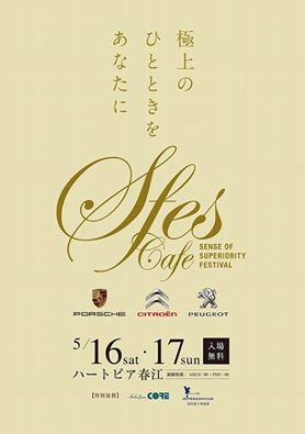 「S fes Café」