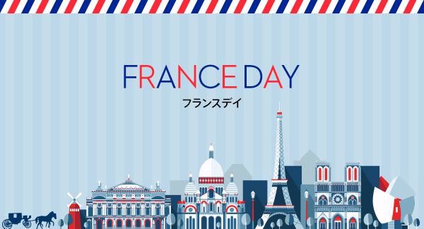 10/24-25　◆FRANCE DAY開催のご案内◆　