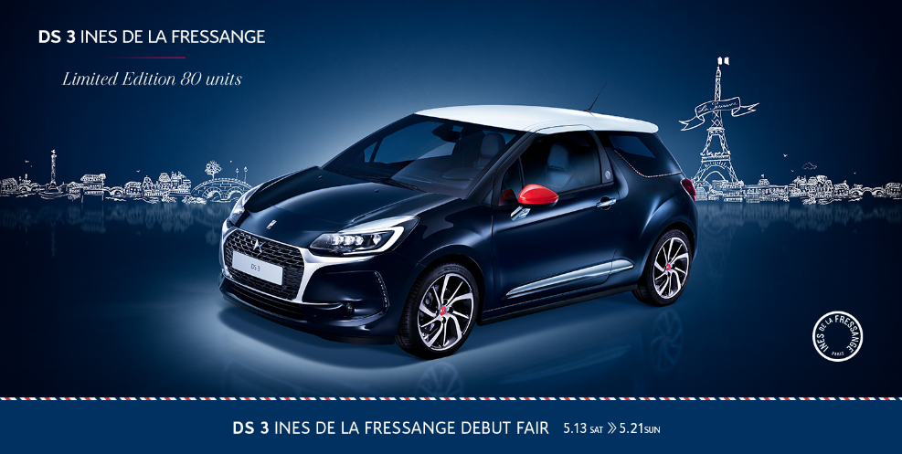 DS3 限定車デビュー！