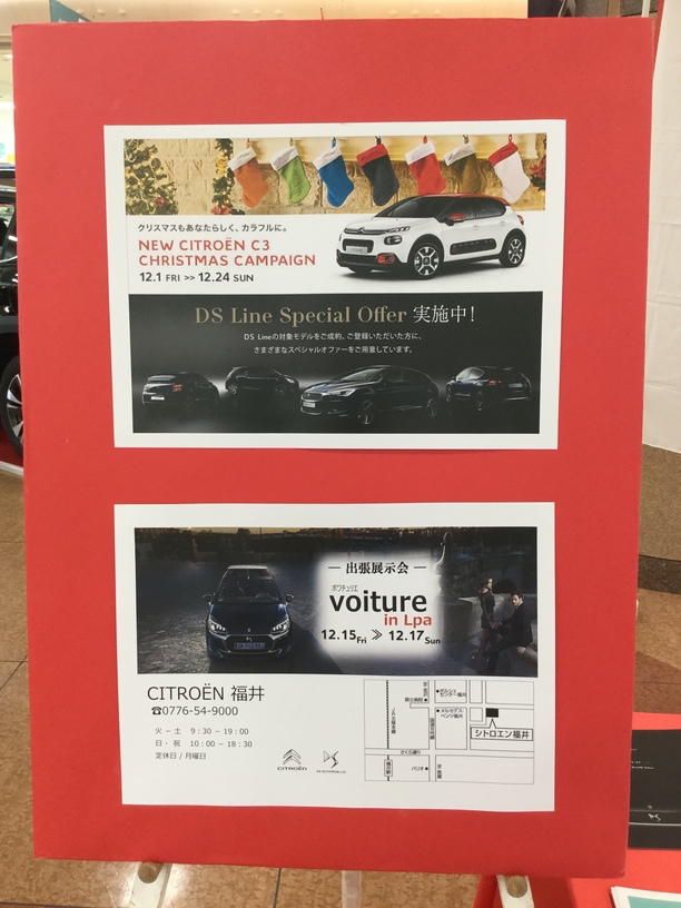 出張展示会 VOITURE in Lpa♪