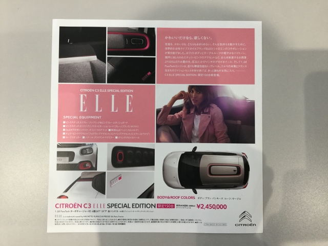 ELLEとのコラボレーション！