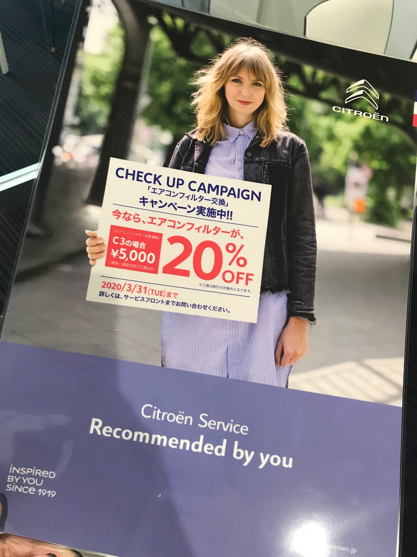 エアコンフィルターキャンペーン！