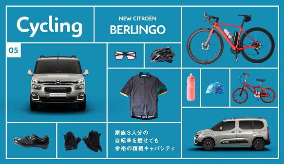 LIFE WITH BERLINGO Ⅴ