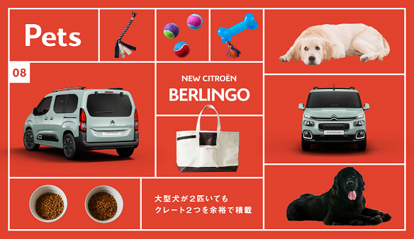 LIFE WITH BERLINGO Ⅷ