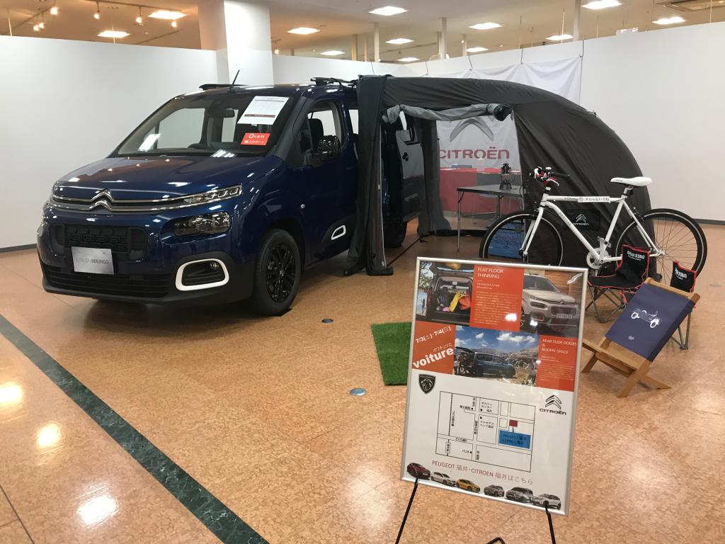 出張展示会Voiture in エルパ