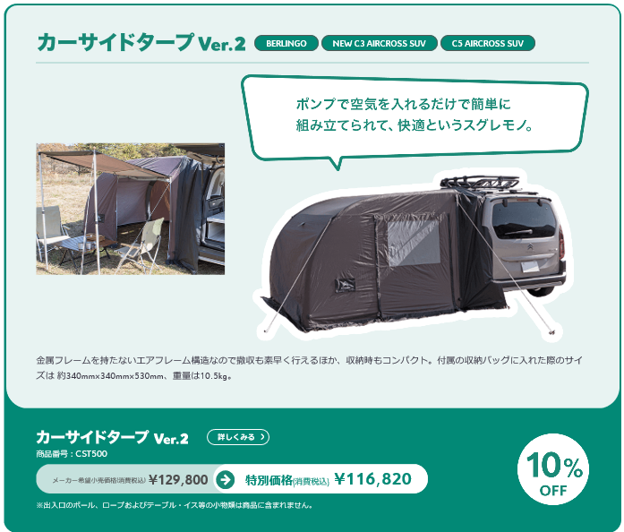 アクティブライフキャンペーン始まります！