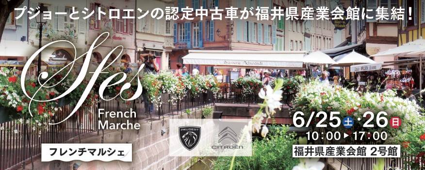 S fes開催決定！！