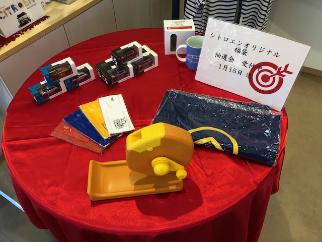 2023年BONNE　ANNEE　FAIR　開催中！！