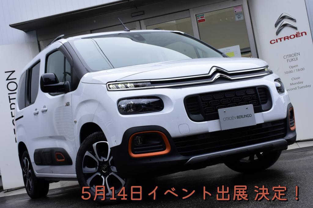 イベント出展決定！