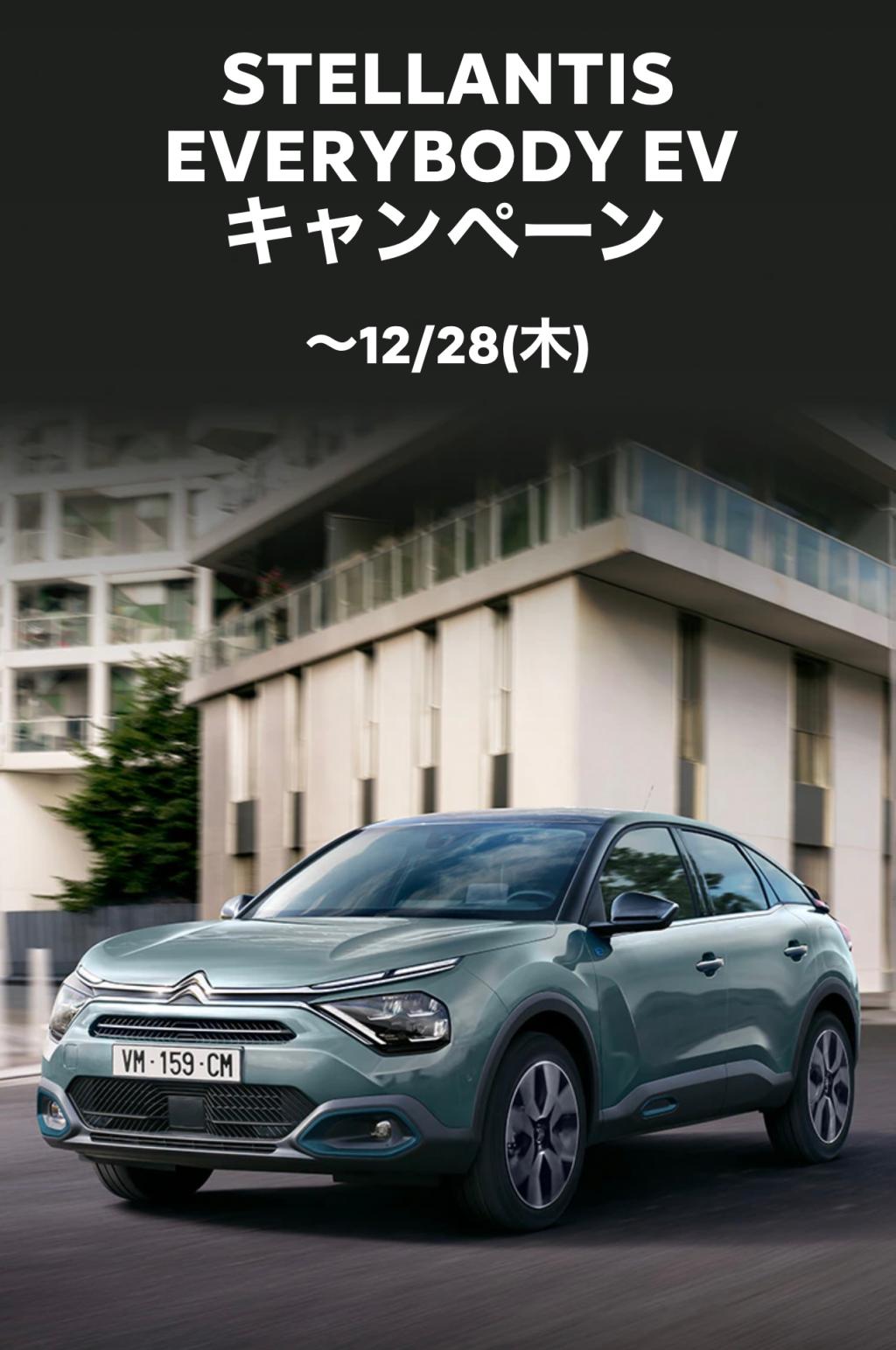 まだまだ間に合います！