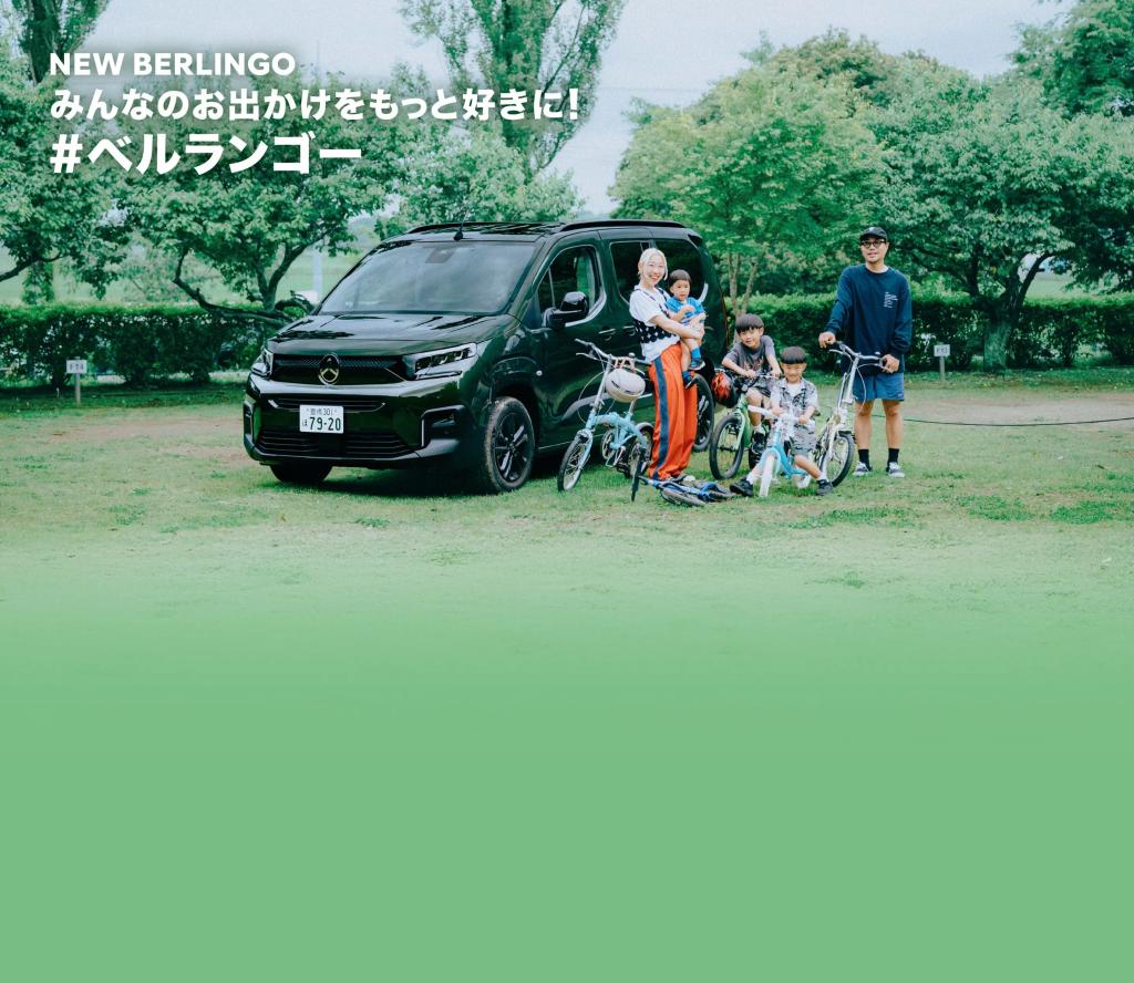 #ベルランゴー　　です