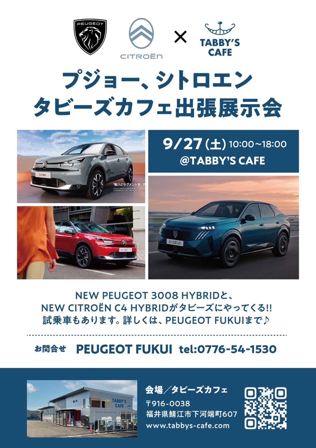 なんと、出張展示会開催致します！！