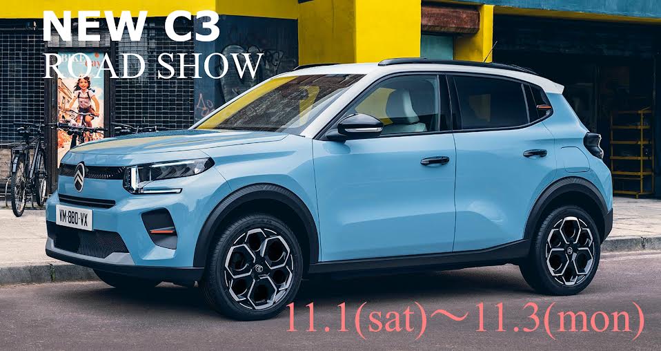 11/1～11/3　NEW　C3ロードショー開催✨