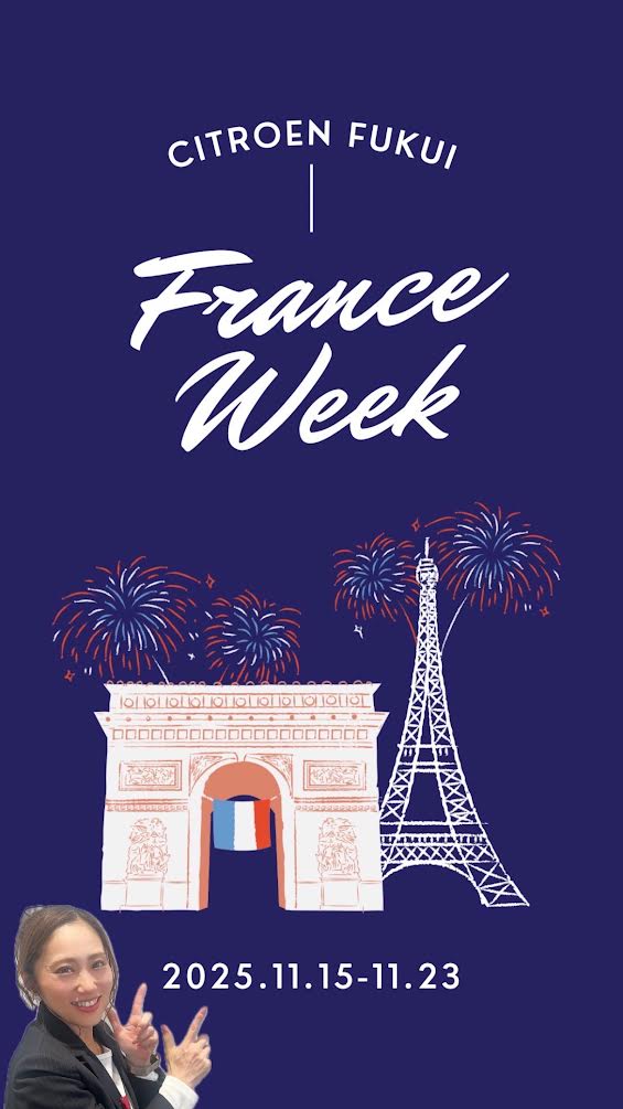 フランスウィーク開催いたします✨