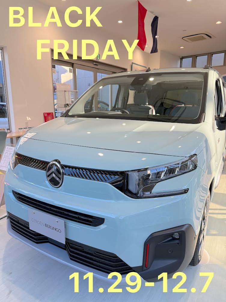 ブラックフライデー開催中✨