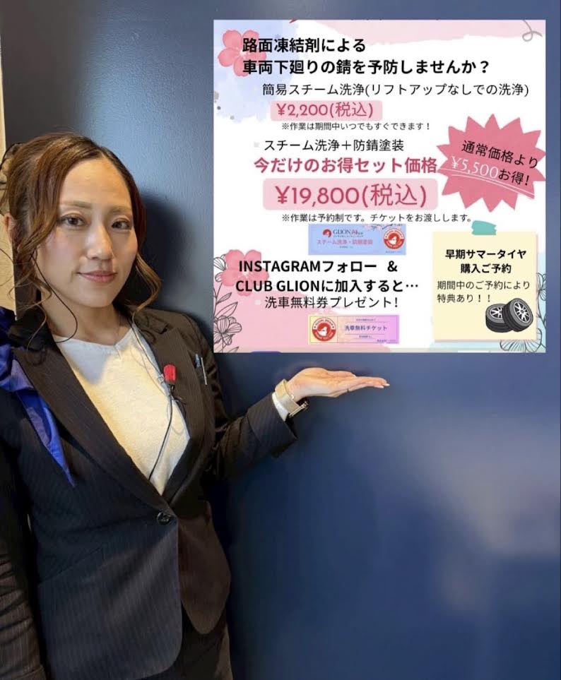 🌸【感謝を形に、春の総力祭】開催中🌸