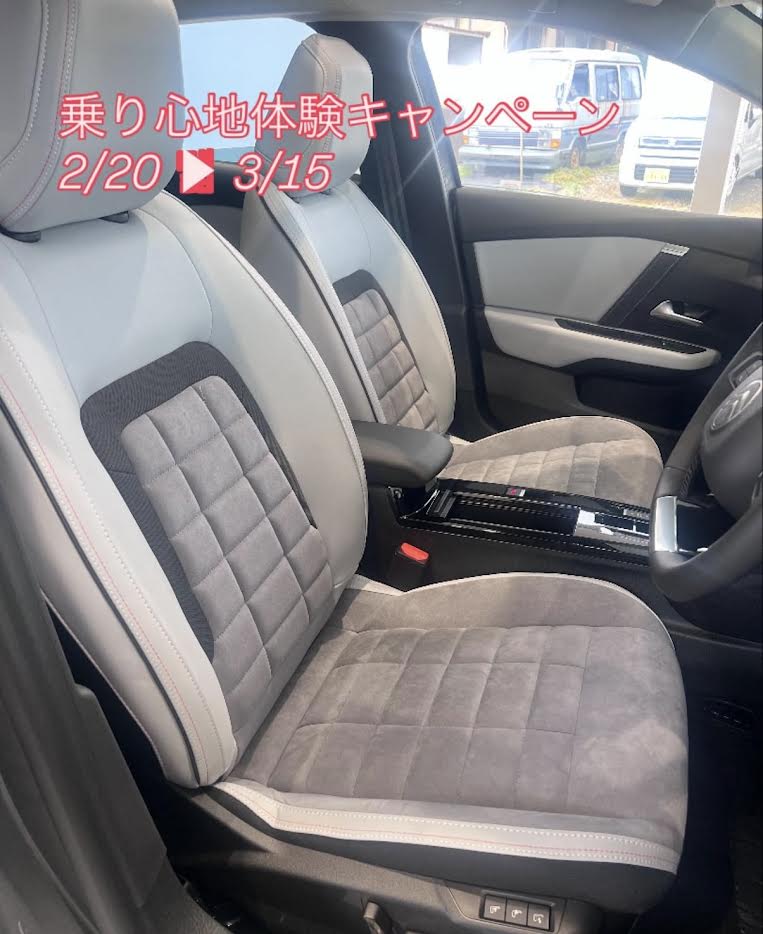 3/15（日）まで『シトロエン乗り心地体験キャンペーン』を開催中✨