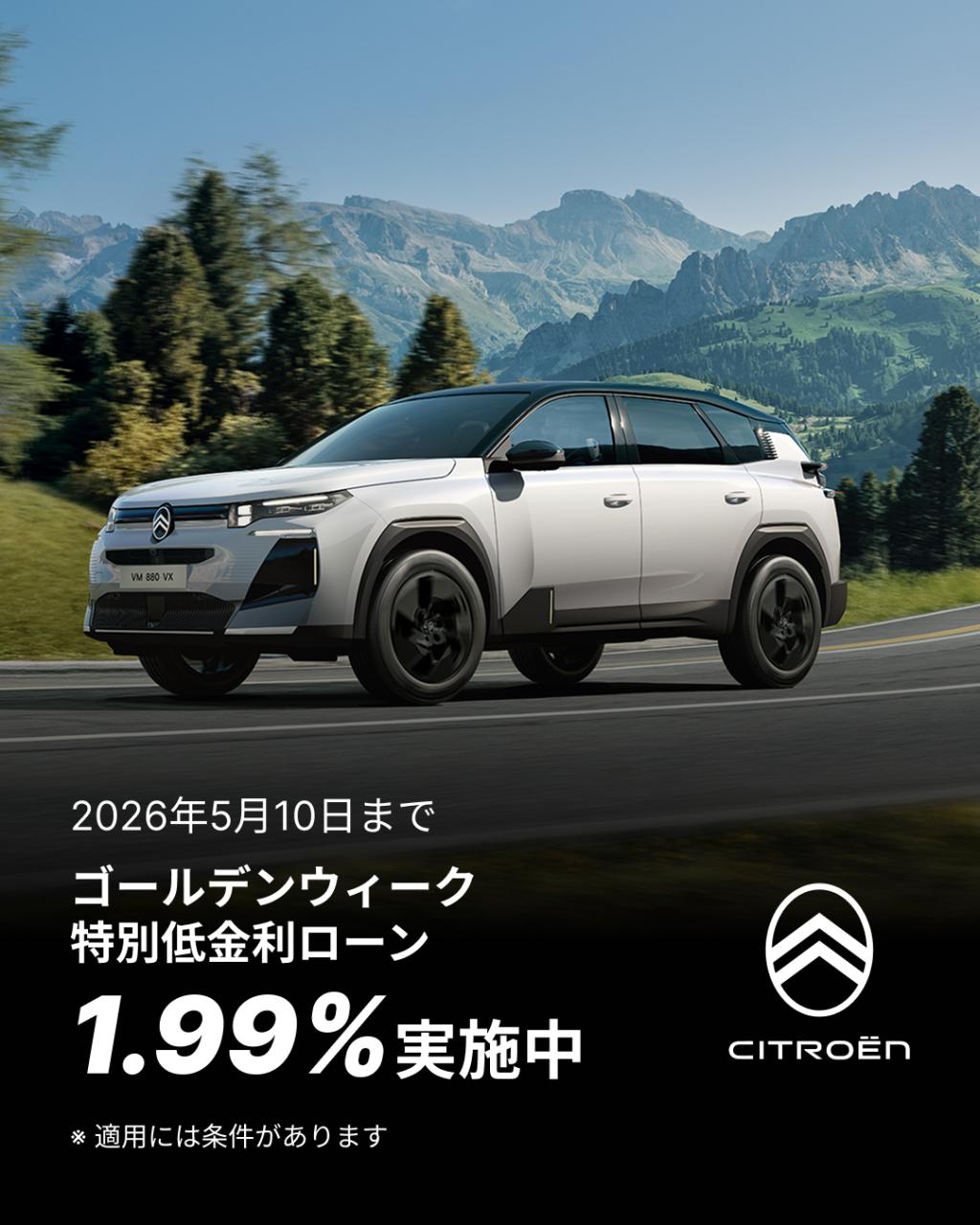 🌿ゴールデンウィーク特別低金利ローン実施中🌿
