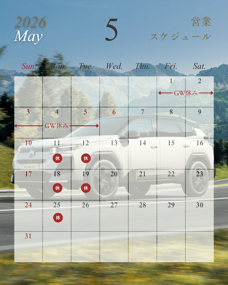 5月 定休日のお知らせ🌿