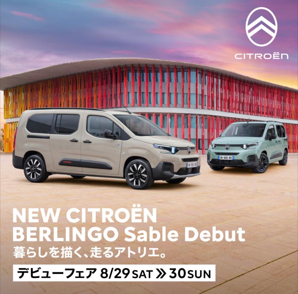 🚙 BERLINGO SABLE DEBUT FAIR