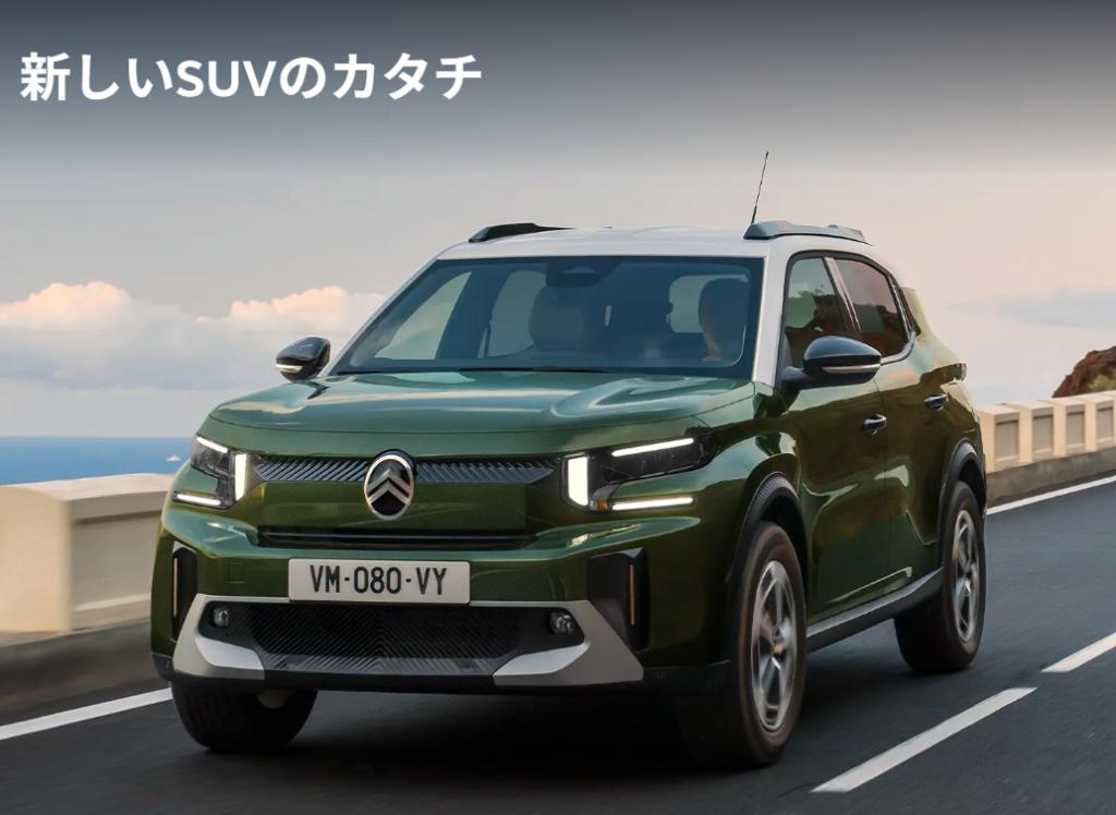 新型C3エアクロス、デビューフェア開催中！